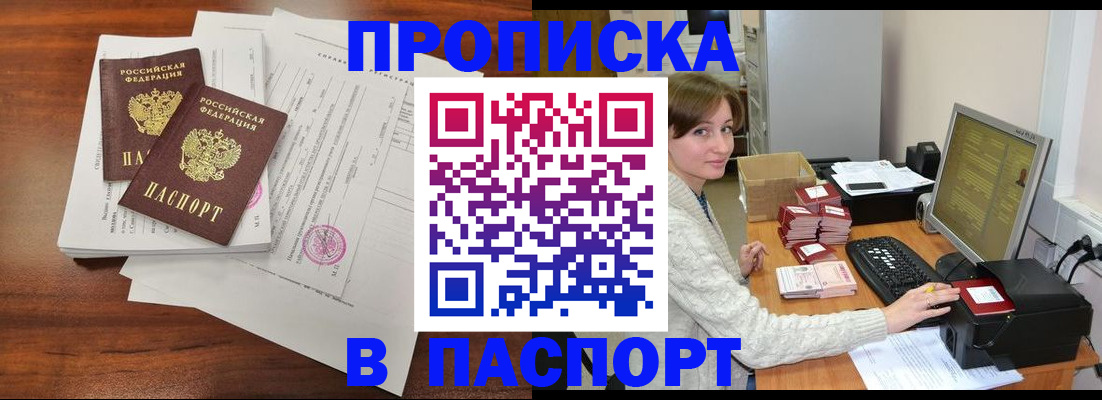 прописка иностранных граждан в Хилке