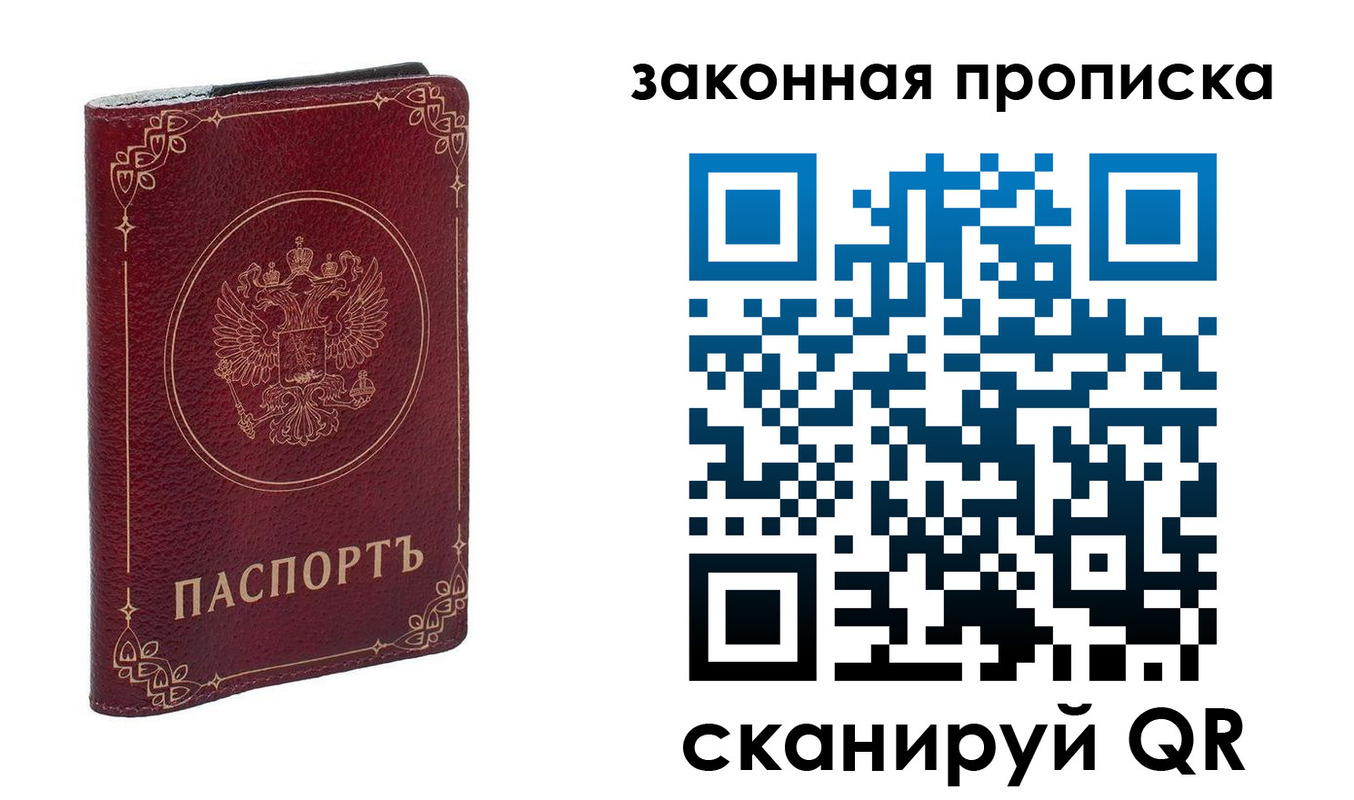 прописка поиск в Хилке