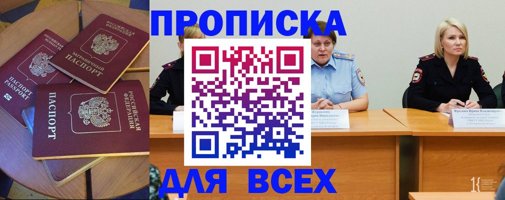 миграционный учет в Хилке