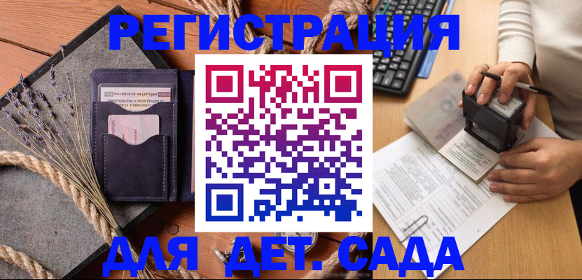 временная регистрация недорого в Хилке