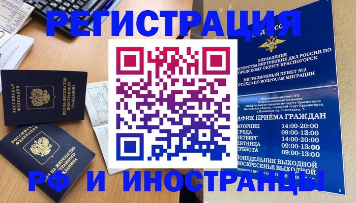 временная регистрация собственник в Хилке