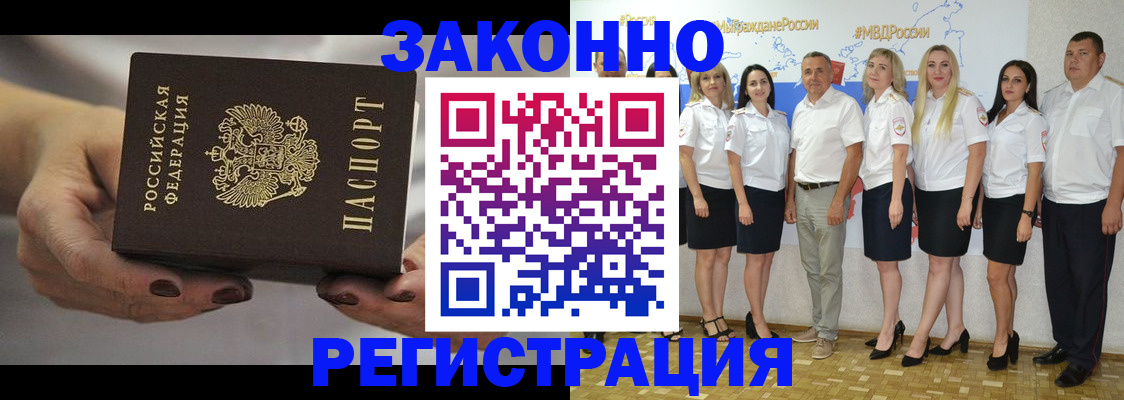 миграционный учет в Хилке